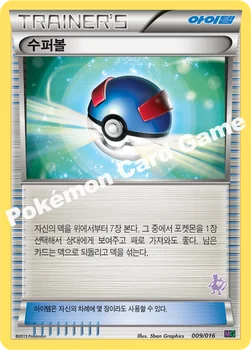 수퍼볼 — BW 「30장 덱 대전 set 뮤츠VS게노세크트」 009/016 —
