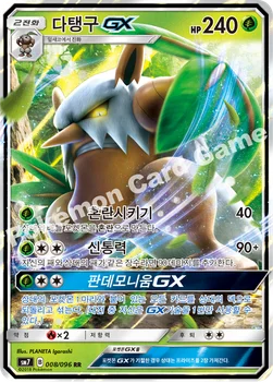 한국판 — 다탱구 GX — 썬&문 확장팩 제7탄 「창공의 카리스마」 008/096 RR