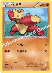 비조푸 — BW 확장팩 제2탄 「레드 컬렉션」 042/066 C