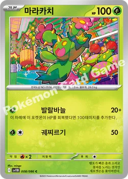 마라카치 — 스칼렛&바이올렛 확장팩 「블랙볼트」 008/086 C