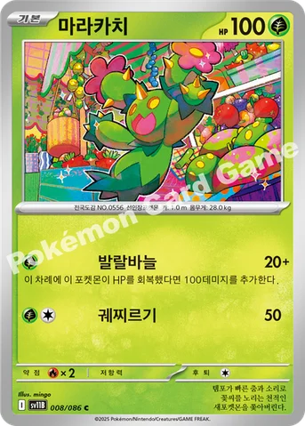 마라카치 — 스칼렛&바이올렛 확장팩 「블랙볼트」 008/086 C