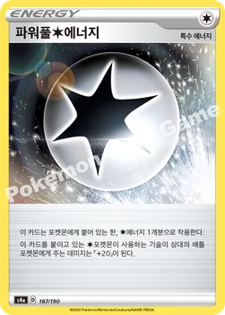 한국판 — 파워풀 무색 에너지 — 소드&실드 하이클래스팩 「샤이니스타 V」 187/190 —