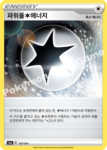 파워풀 무색 에너지 — 소드&실드 하이클래스팩 「샤이니스타 V」 187/190 등급 표기 없음