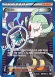 게치스 — BW 확장팩 제8탄 「스파이럴포스」 055/051 SR