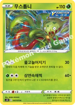 한국판 — 무스틈니 — 소드&실드 확장팩 「연격마스터」 007/070 C