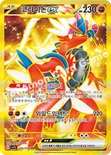 코라이돈 ex — 스칼렛&바이올렛 확장팩 「스칼렛 ex」 106/078 UR