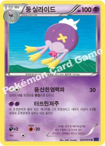 둥실라이드 — XY BREAK 확장팩 제11탄 「타오르는 투사」 024/054 U