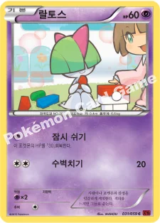 랄토스 — XY BREAK 확장팩 제8탄 「붉은 섬광」 031/059 C