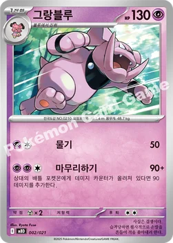 한국판 — 그랑블루 — 스타터 세트 MEGA 「메가디안시 ex」 002/021 —