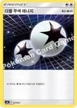더블 무색 에너지 — 썬&문 전설 스타터 세트 「솔가레오 GX ･ 루나아라 GX」 021/021 —