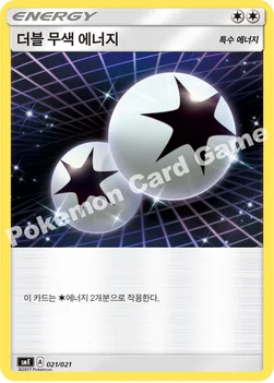 더블 무색 에너지 — 썬&문 전설 스타터 세트 「솔가레오 GX ･ 루나아라 GX」 021/021 —