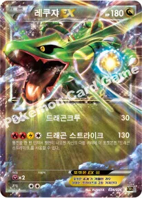 한국판 — 레쿠쟈 EX — XY BREAK 확장팩 「환상 전설 드림 컬렉션」 034/036 R