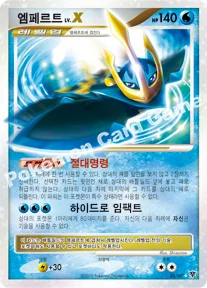 엠페르트 LV.X — DP 확장팩 모험의 시작 025/060 HR