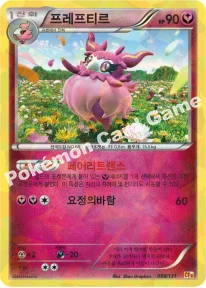 프레프티르 — XY BREAK 확장팩 「프리미엄 챔피언팩」 088/131 등급 표기 없음