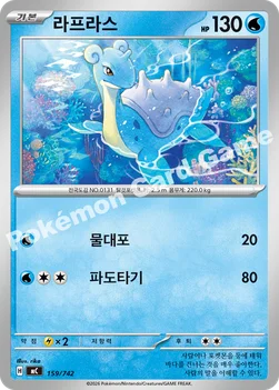 한국판 — 라프라스 — MEGA 「스타트 덱 100 배틀컬렉션」 159/742 —