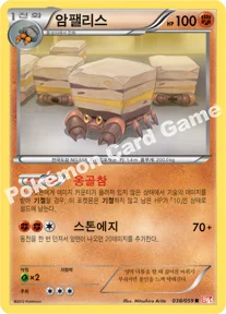 암팰리스 — BW 확장팩 제6탄 「콜드플레어」 038/059 R