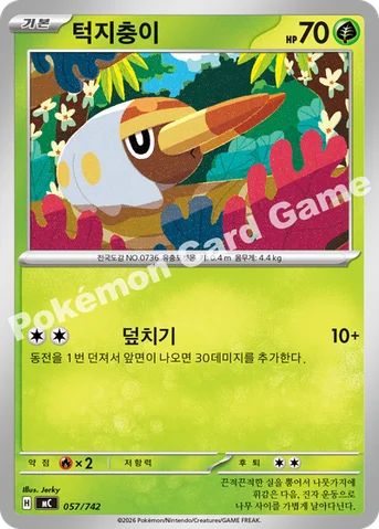 턱지충이 — MEGA 「스타트 덱 100 배틀컬렉션」 057/742 등급 표기 없음