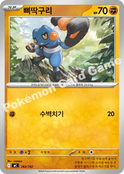 한국판 — 삐딱구리 — MEGA 「스타트 덱 100 배틀컬렉션」 382/742 —