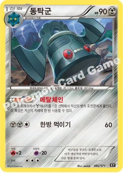 동탁군 — 하이클래스팩 「THE BEST OF XY」 082/171 —