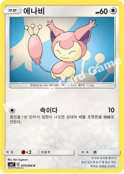 에나비 — 썬&문 확장팩 제7탄 「창공의 카리스마」 075/096 C