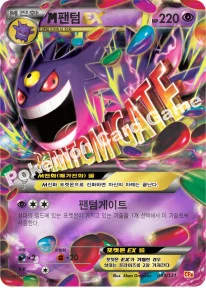 M팬텀 EX — XY BREAK 확장팩 「프리미엄 챔피언팩」 049/131 등급 표기 없음