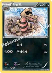 악비르 — BW 확장팩 제8탄 「스파이럴포스」 035/051 C