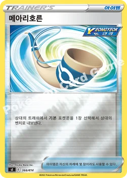 한국판 — 메아리호른 — 소드&실드 「스타트 덱 100」 366/414 —