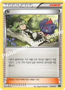 N — XY BREAK 퍼펙트 배틀 60장 덱 「지가르데 EX」 014/019 등급 표기 없음