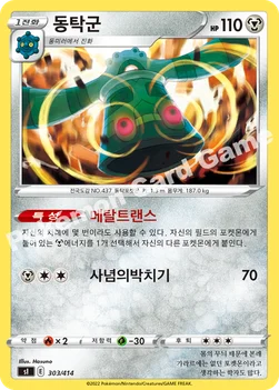한국판 — 동탁군 — 소드&실드 「스타트 덱 100」 303/414 —