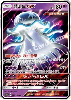 텅비드 GX — 썬&문 확장팩 제4탄 「초차원의 침략자」 022/050 RR