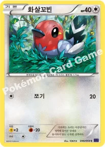 화살꼬빈 — XY BREAK 확장팩 제11탄 「타오르는 투사」 046/054 C