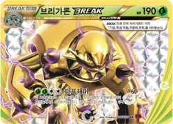 브리가론 BREAK — XY BREAK 확장팩 제8탄 「붉은 섬광」 006/059 RR