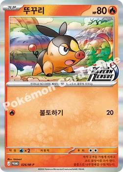 한국판 — 뚜꾸리 — MEGA 프로모 카드 026 —
