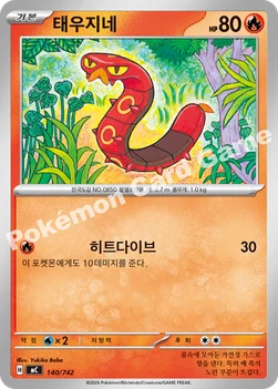 한국판 — 태우지네 — MEGA 「스타트 덱 100 배틀컬렉션」 140/742 —