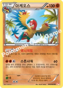 아케오스 — BW 확장팩 제2탄 「레드 컬렉션」 040/066 U