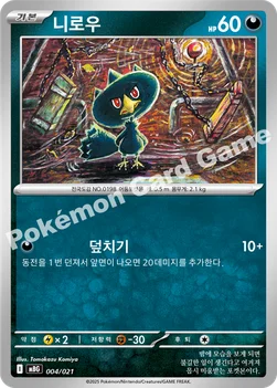한국판 — 니로우 — 스타터 세트 MEGA 「메가팬텀 ex」 004/021 —