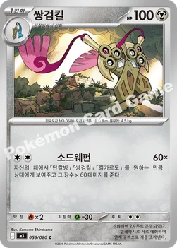한국판 — 쌍검킬 — MEGA 확장팩 「니힐제로」 056/080 C