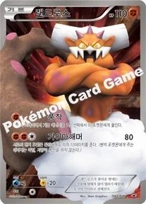 랜드로스 — BW 프로모 카드 040 —