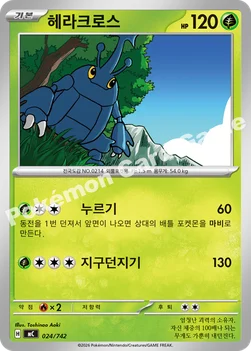 한국판 — 헤라크로스 — MEGA 「스타트 덱 100 배틀컬렉션」 024/742 —