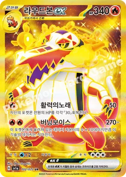 한국판 — 라우드본 ex — 스칼렛&바이올렛 강화 확장팩 「트리플렛비트」 102/073 UR