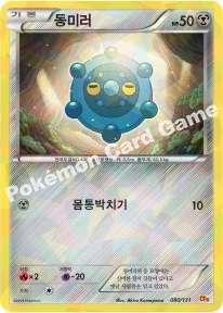 동미러 — XY BREAK 확장팩 「프리미엄 챔피언팩」 080/131 등급 표기 없음