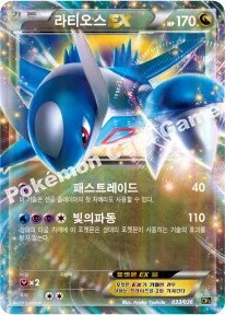 한국판 — 라티오스 EX — XY BREAK 확장팩 「환상 전설 드림 컬렉션」 033/036 R