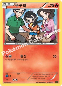 뚜꾸리 — BW 확장팩 「EX 배틀 부스트」 017/093 등급 표기 없음