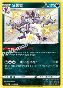 한국판 — 오롱털 — 소드&실드 하이클래스팩 「샤이니스타 V」 284/190 S