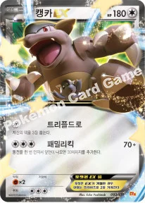 캥카 EX — XY BREAK 확장팩 「프리미엄 챔피언팩」 093/131 등급 표기 없음