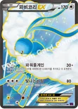 파비코리 EX — XY BREAK 확장팩 제10탄 「초능력의 제왕」 086/078 SR