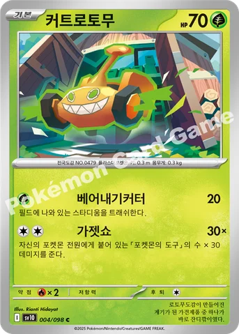 커트로토무 — 스칼렛&바이올렛 확장팩 「로켓단의 영광」 004/098 C