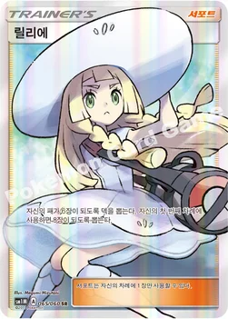 한국판 — 릴리에 — 썬&문 확장팩 제1탄 「문 컬렉션」 065/060 SR