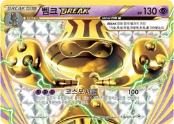 한국판 — 벰크 BREAK — XY 프로모 카드 136 —