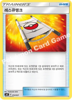 한국판 — 레스큐탱크 — 썬&문 전설 스타터 세트 「솔가레오 GX ･ 루나아라 GX」 012/021 —